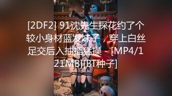 [MP4/ 2.9G] 重磅核弹！虎牙主播，绝美，骚妇猫猫，黑丝下白皙如玉的肌肤，极品蜜桃臀粉穴