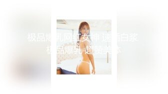 【我有一台拖拉机】近期颜值顶峰了极品美少妇，175cm，大长腿，一字马舔逼，C罩杯，期待返场