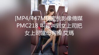 PMX122 蜜桃影像传媒 对着我发骚的性感小姐姐 吴恺彤