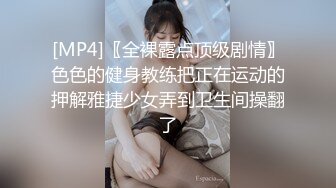 [2DF2] 骚气嗲嗲眼镜性感妹子，黑丝高跟鞋撕裆摸逼侧入骑乘大力猛 2[MP4/138MB][BT种子]