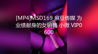 [MP4/417M]3/19最新 迷奸心仪的美女护士操的内裤湿了一看就是个闷骚反差婊VIP1196