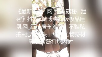 商场女厕偷拍 穿着白色羽绒服美女的小嫩B