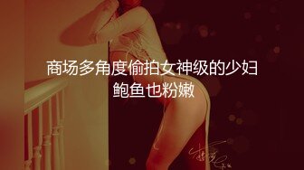 高能预警！比女人还女人极品九头身桃子臀外围T【木豆糖】私拍完结，与金主各种玩肏互怂3P，初次露脸，果真是大美女 (9)