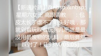 [2DF2] 百度云泄密“你插的好深 好舒服啊” 美女迷迷糊糊被男友反身就插边啪边唠嗑说男友太瘦肋骨象把刀坐在痛[MP4/91.5MB][BT种子]