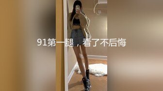 【良家故事】偷拍网络交友，中年妇女收割机，长发人妻，满脸的饥渴，被干两炮后终于满足 (1)