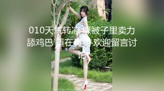 【新片速遞】&nbsp;&nbsp;✨乱伦还在上大学的小姨子，背着男友被我操给我舔脚，骚浪蹄子口交骑乘后入[269MB/MP4/28:15]