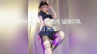 [MP4/ 1.75G] 麻花辫新人下海妹妹！外表甜美被炮友蹂躏！黑丝美腿吊带裙，埋头吸吮舔屌