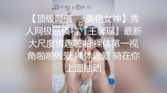 ★☆震撼福利☆★人妻猎手【爱情故事】单身人妻一个接一个，享受被其他男人插入的感觉，对白精彩有趣 (1)