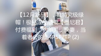 顶级女神 简美炸【甜腻小喵M】带跑友回家被操内射 爽爆了 (2)