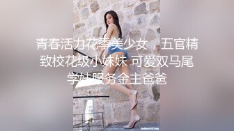 漂亮长腿姑娘 性感的酮体大秀，被网友问多久没爱爱了饥渴吗，挑逗的大秀AV棒插淫穴 淫水都沾湿阴道两旁了！