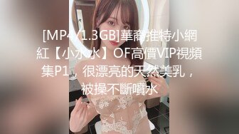 [MP4/ 631M] 娇小美女你的小心脏啊‘小爱同学，把音量调到百分之15’，骚妞随着音乐嗨起