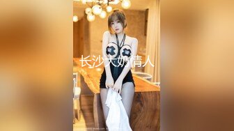 新瓜 合肥舞蹈老师田媛和有妻男同事（拉丁舞伴）偷情做爱视频