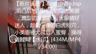 2DF2] 小伙酒店公寓网约上门服务的气质漂亮小姐姐打炮泄火美女太骚了阴毛稀疏穴门微张很诱人沙发上激战[MP4/91MB][BT种子]