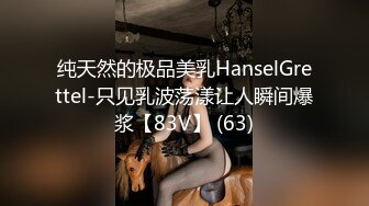 级反差女神！极品身材长腿尤物【我们相爱了】打炮4P露出道具，有钱人生活多姿多彩啊 (2)