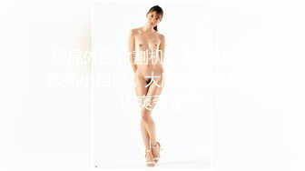 STP27017 天美传媒 TMW-056《我哥新交的女朋友》我哥交了新女友 亲情、爱情双背叛 可悲的男人