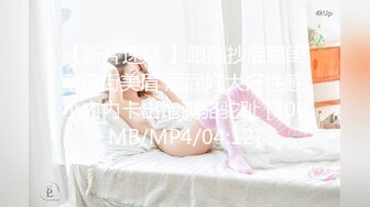 [MP4]最新超火高铁露出美少女 Naomiii&nbsp;&nbsp;最新动态私家车上和男友啪啪啪 左手方向盘右手玩美穴香艳无比