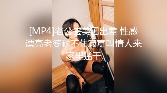 [MP4/1.34G]7.9乐橙酒店偷拍 苗条美女被中年大叔站着操，体力不减当年