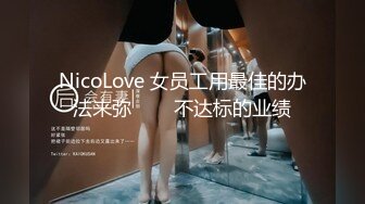 丰满巨乳人妻就是爽，就喜欢操别人老婆。老公欠我钱不还以为很厉害。