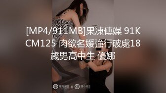 [MP4/382MB]天美傳媒 TMQ001 賭上肉體的賭局 李娜娜