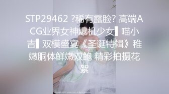 约操良家眼镜妹妹，穿上黑丝袜操，扎起双马尾吃屌，撕档舔穴，骑乘猛干小骚逼，最后颜射2K高清