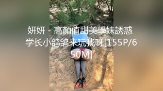 【新片速遞】&nbsp;&nbsp;⚫️⚫️【完美露脸性爱自拍】吃饱喝足干良家，小媳妇边收拾孩子弄乱的客厅边被小哥乱摸，推倒直接沙发上后入[1130M/MP4/47:36]