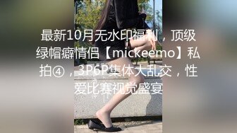 爱豆传媒IDG5391风骚美女调教娘炮帅哥