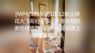 【酒店偷拍甄选】哈喽Kitty主题酒店未流出秃顶大叔再约完美身材漂亮小姨子偷情 叫的挺浪难怪这么骚