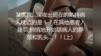 郑州学妹sp+无套后入