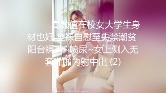 师范学院黑丝女仆小骚货要去镜子前面操