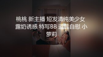 ⚫️⚫️最新无水福利！推特顶级NTR绿帽奴【小气质夫妇】绝版私拍，露出爱好者绿帽成瘾老公情人三人行其乐融融