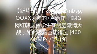 《顶流网红?私拍》露脸才是王道！干练短发童颜巨乳肥臀反差网红muay订阅福利，露出3P紫薇双洞高潮无下限