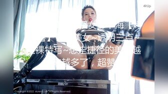 最新5月无水首发福利！推特SM女王【Hkmistress_some】调教私拍，木乃伊式捆绑女女百合调教龟责榨精责罚 (10)