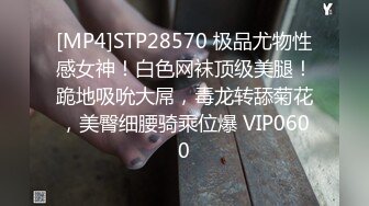 买房子搞上的售楼小姐，被操爽了事后又背着老公来找我开房打炮！