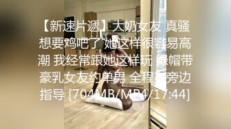 [MP4]STP24739 天美抖阴旅行射 DYTM-014 新春特辑??《不动鸡挑战》 男嘉宾们做好被榨干的准备了吗？ VIP2209