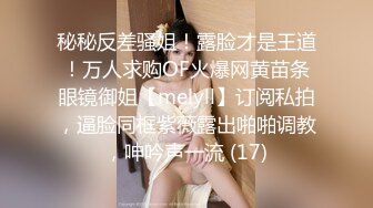 《顶级??福利》价值千元91视频香蕉社区网红极品嫩妹-小魔女各种制服啪啪啪自拍全套124V