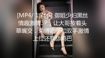 [MP4/ 1.76G] 御姐少妇黑丝情趣激情3P，让大哥按着头草嘴交，束缚奶子和双手激情上位还要舔鸡巴