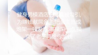 【稀缺资源】爆操稚嫩萝莉， 针孔眼镜摄像头，快干哭了 (4)