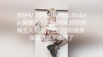 ❤️小仙女姐姐❤️可御姐可萝莉顶级女神〖姜兔兔〗你的女神我的母狗~小母狗越是被羞辱越喜欢，被大鸡巴爸爸顶穿 (5)