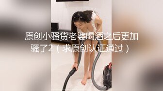 STP34280 糖心Vlog 黑丝情趣睡衣引诱挑逗 女上位插入宫口吮茎 大粗屌后入蜜桃臀爆插白虎嫩穴 激情榨射 Nuomi