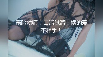 【新片速遞】 《最新众筹✅无修正》高人气清纯终极美穴女神【乔安】被主人出租的小母狗，变态奴隶美乳一线鲍强制高潮[1600M/MP4/25:53]