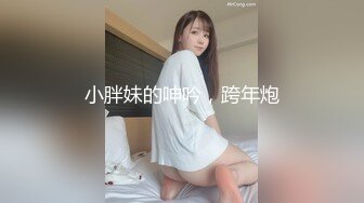 00后体育生约炮刘艺轩,主动摘套要求操得再猛点