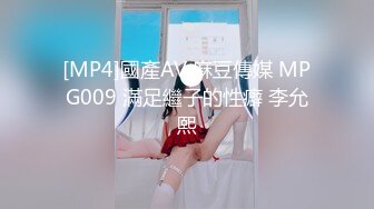 [MP4]國產AV 麻豆傳媒 MPG009 滿足繼子的性癖 李允熙