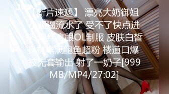 [MP4]STP27555 网红女神偷吃闺蜜的男朋友才是最香的▌宸荨樱桃 ▌蒙眼中极致感受淫息诱惑 女上位小穴裹吸榨汁 嫩滑蜜壶爽翻 VIP0600