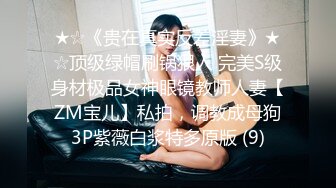 漂亮良家美少妇老公出差后寂寞难耐约曾经和老公一起3P她的情人家中啪啪,边干边拍视频给老公看,淫荡激烈.国语!