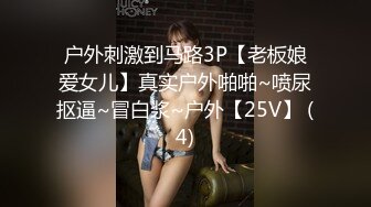 [MP4]小雪在等你美女爱自慰撩起短裙极品美臀&nbsp;&nbsp;露奶装跳蛋塞逼&nbsp;&nbsp;翘起屁股特写&nbsp;&nbsp;手指扣穴水声哗哗&nbsp;&nbsp;超嫩粉穴诱人