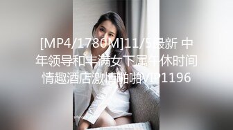 AZ1090高学历知识分子就爱玩换妻3P游戏 女主被草的哇哇叫[MP4/255MB]