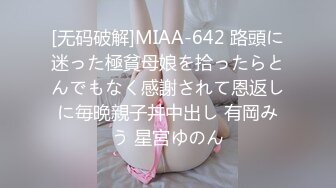 [无码破解]MIAA-642 路頭に迷った極貧母娘を拾ったらとんでもなく感謝されて恩返しに毎晩親子丼中出し 有岡みう 星宮ゆのん