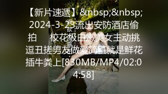 [MP4/ 425M] 新来的纯情小少妇全程露脸伺候小哥哥啪啪，只肯舔乳头不肯舔鸡巴