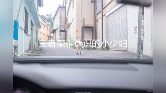 【新速片遞】&nbsp;&nbsp;车窗外无意中发现风骚少妇挑战在无人的大马路上尿尿[20M/MP4/00:29]