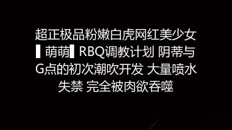 【新片速遞 】 媳妇和网恋小哥哥一对一，撕裂的娇喘声，老公在旁边听得入迷了，口交插入小穴！[37M/MP4/01:58]